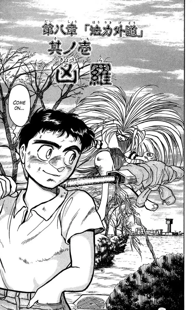 Ushio and Tora Chapter 35 9